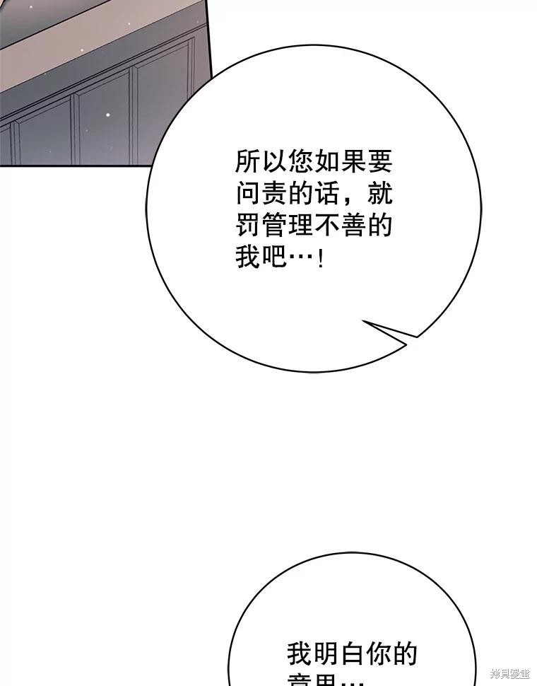 第19话 第57页