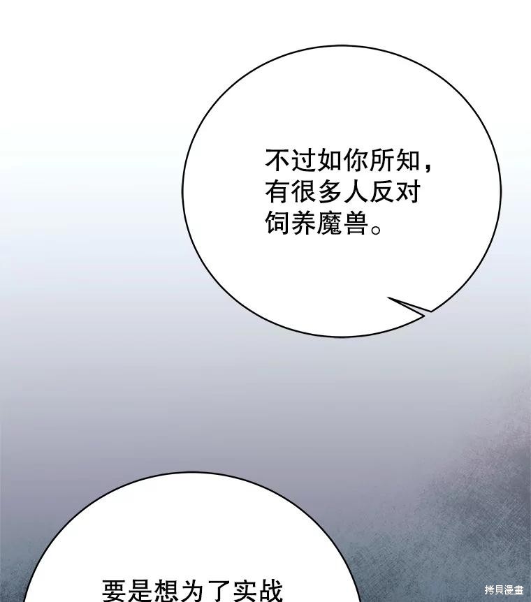第19话 第59页