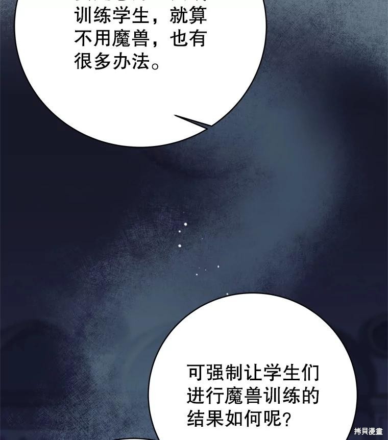 第19话 第60页