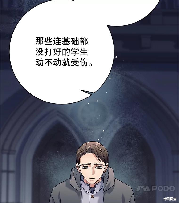 第19话 第61页