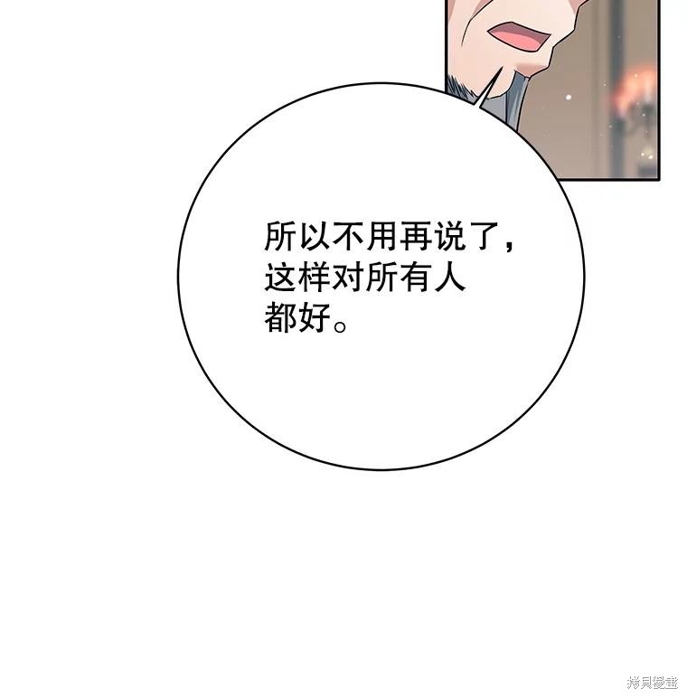 第19话 第66页