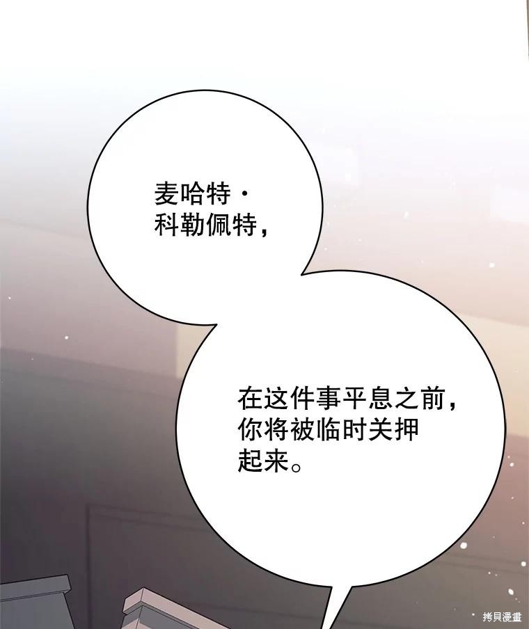 第19话 第67页