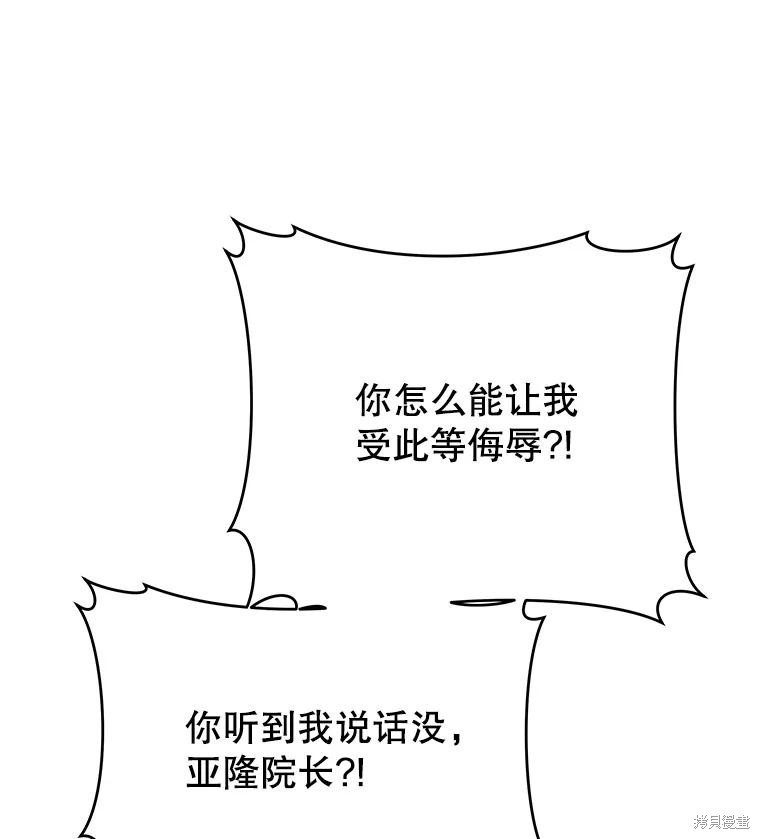 第19话 第71页