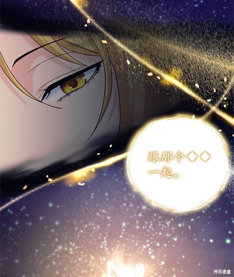 第19话 第82页