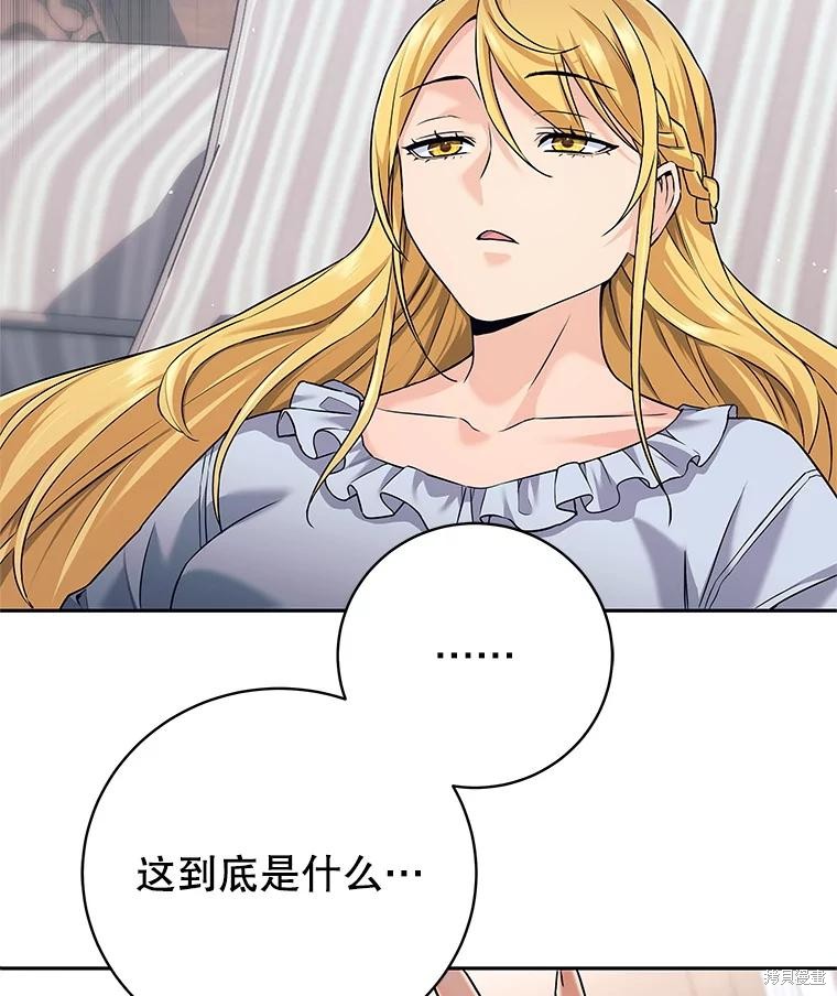 第19话 第87页