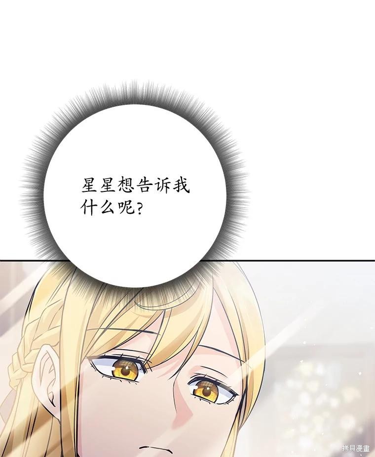 第19话 第93页