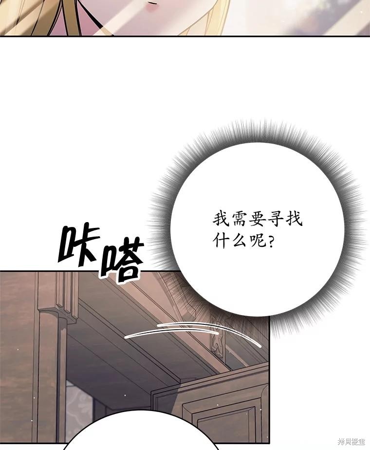 第19话 第94页