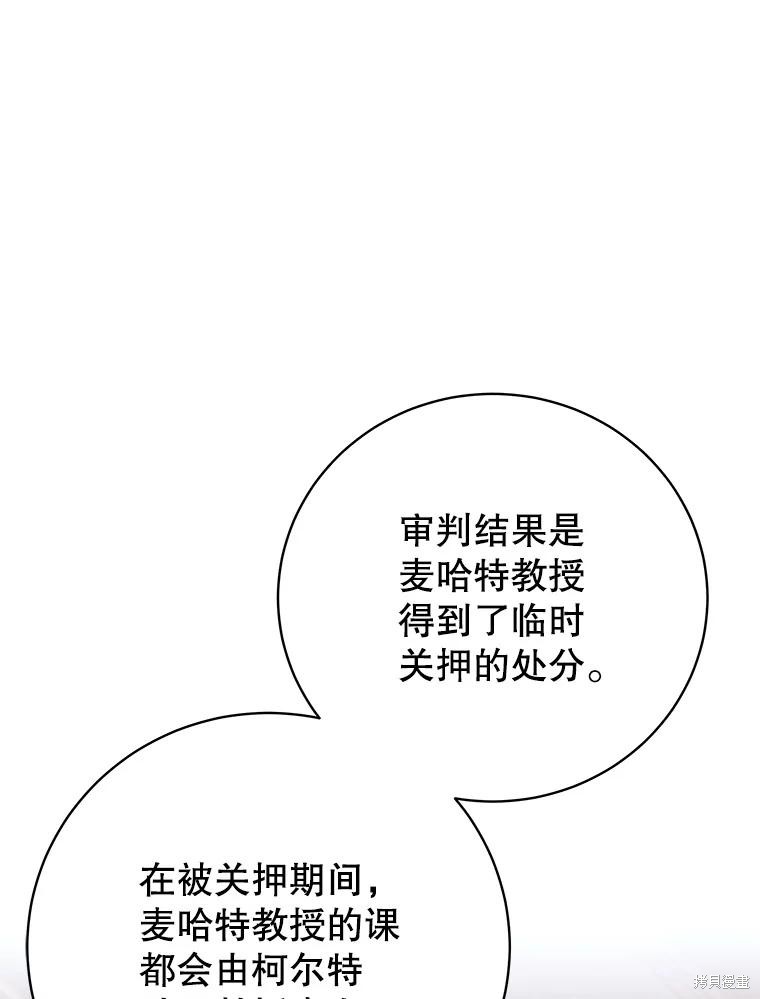 第19话 第97页