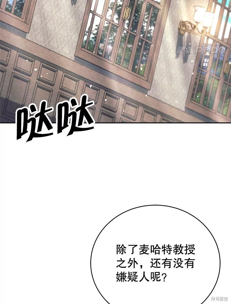 第19话 第99页