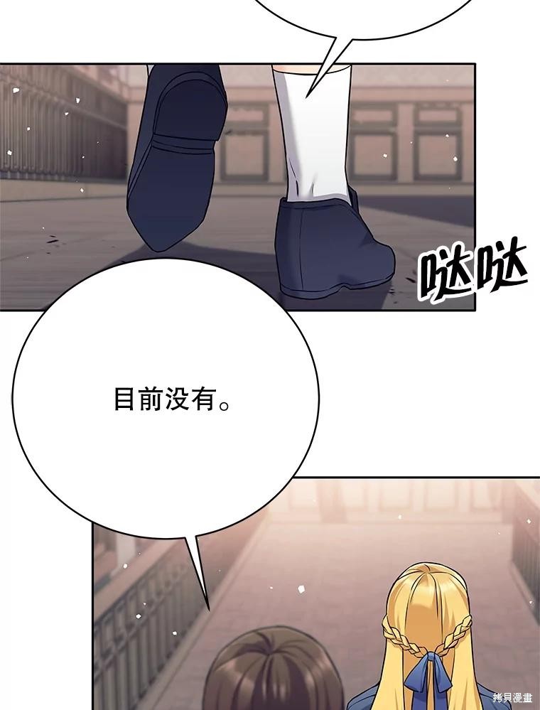 第19话 第100页