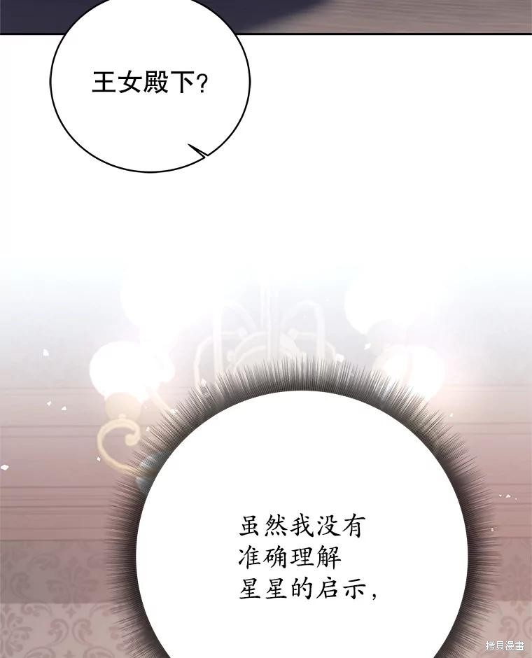 第19话 第104页