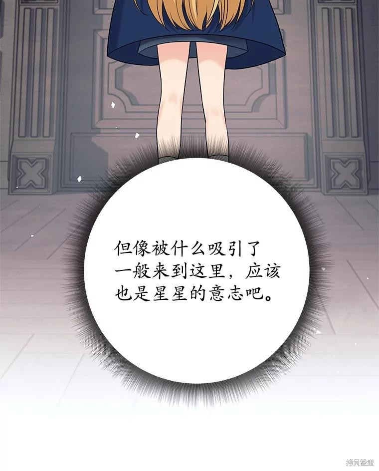 第19话 第106页