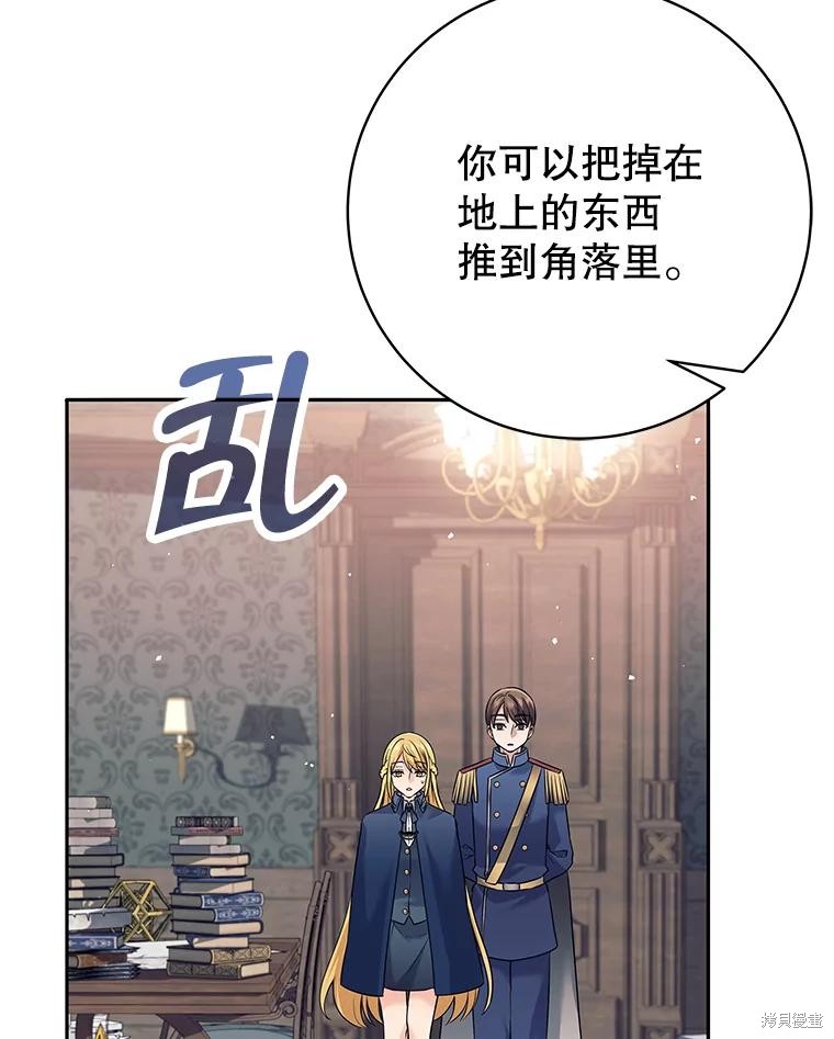 第19话 第111页