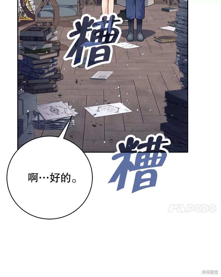 第19话 第112页