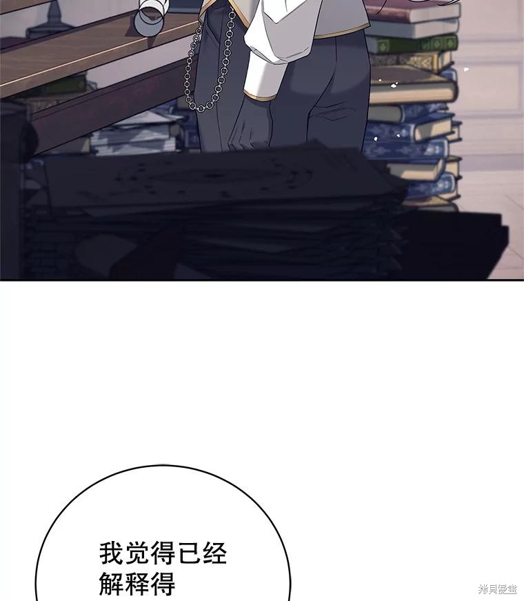 第19话 第115页