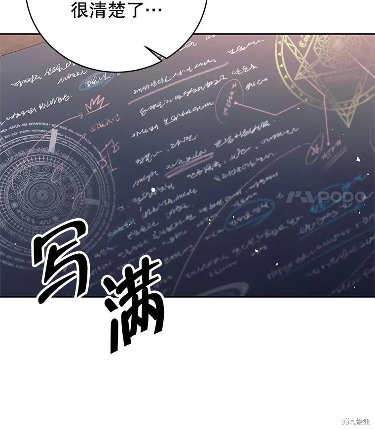 第19话 第116页