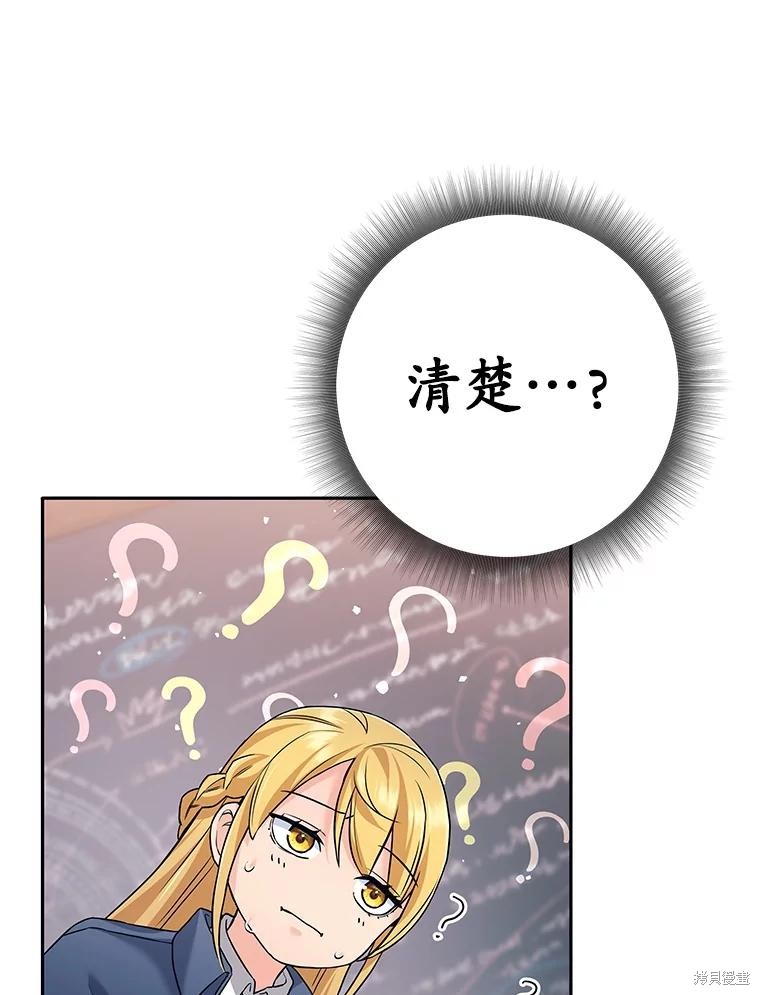 第19话 第117页