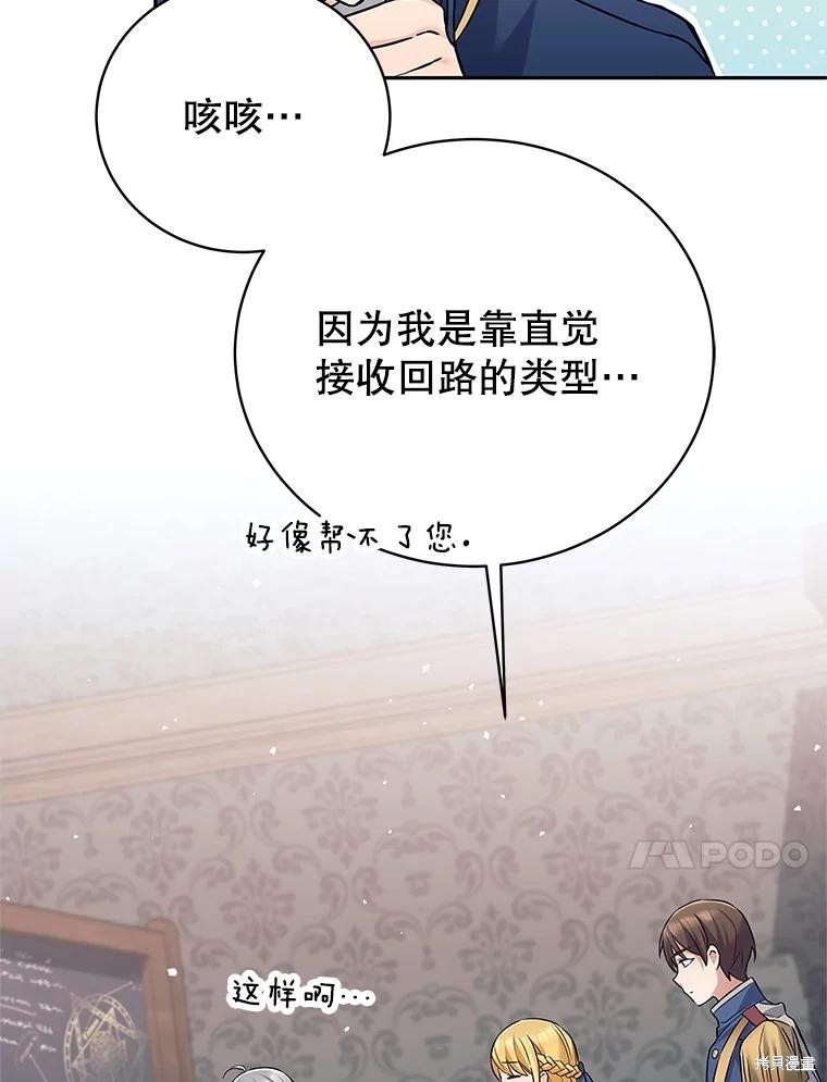 第19话 第119页