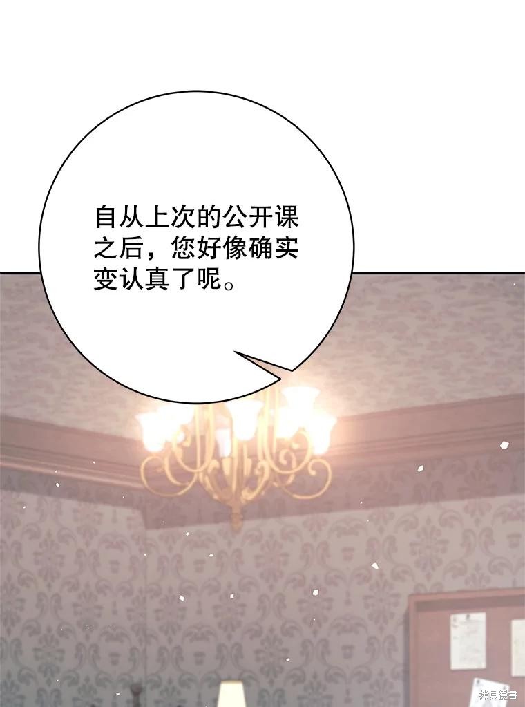 第19话 第121页