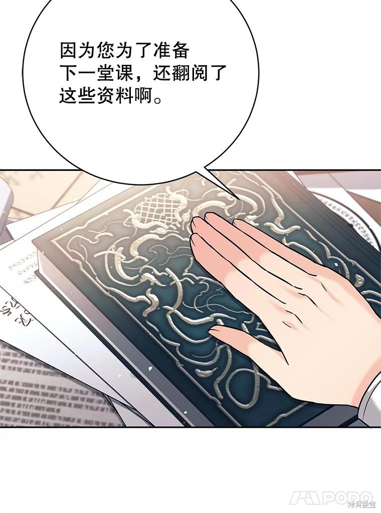第19话 第123页