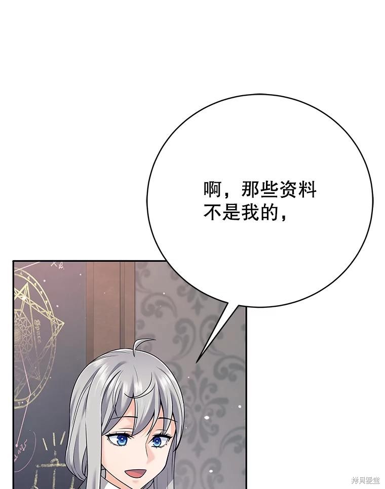 第19话 第124页