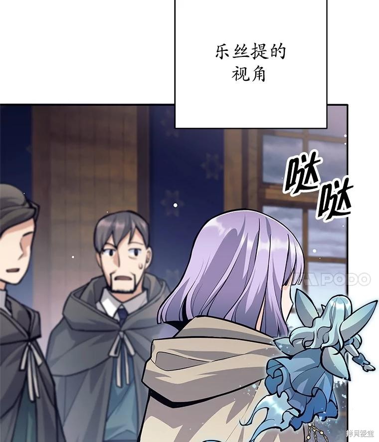 第54话 第4页