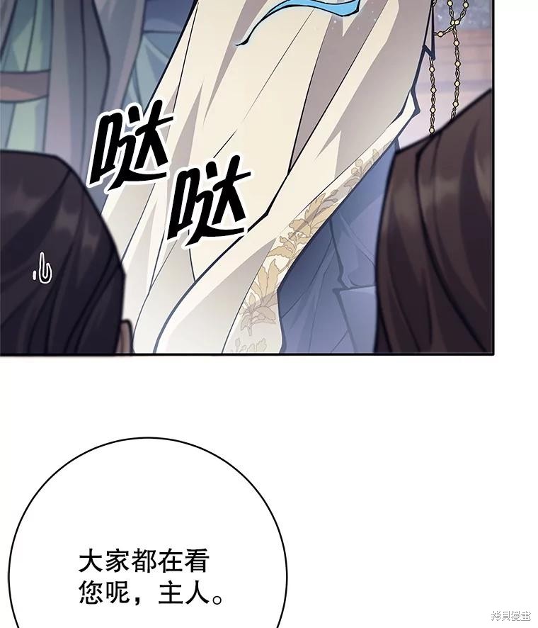 第54话 第5页