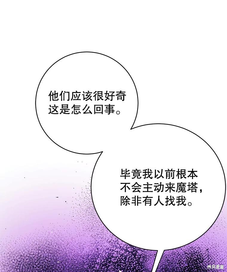 第54话 第7页