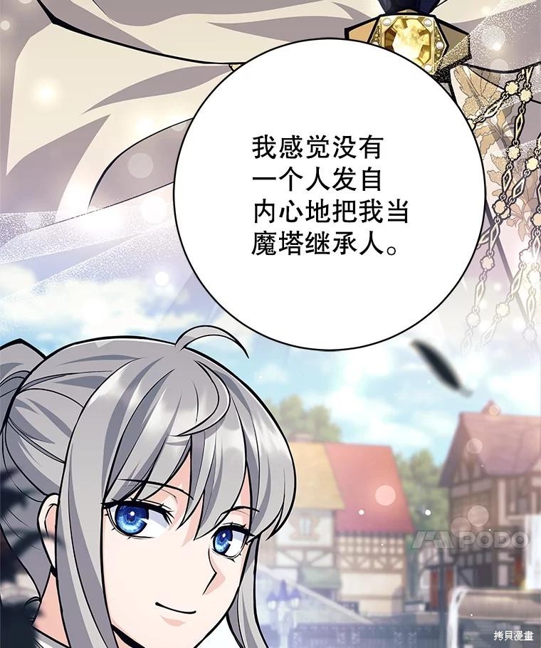 第54话 第11页