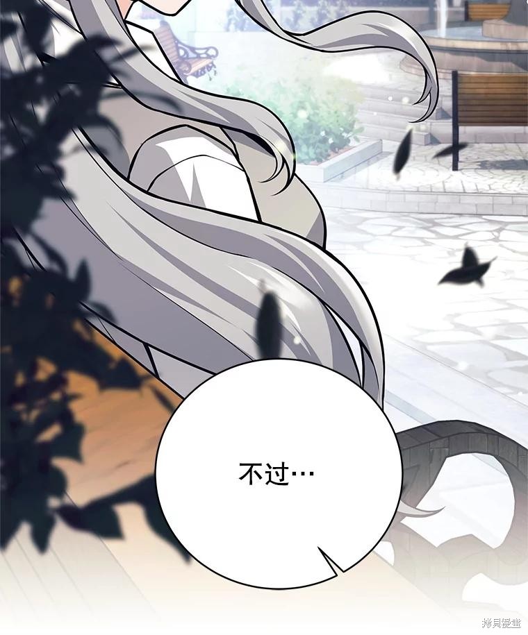 第54话 第12页