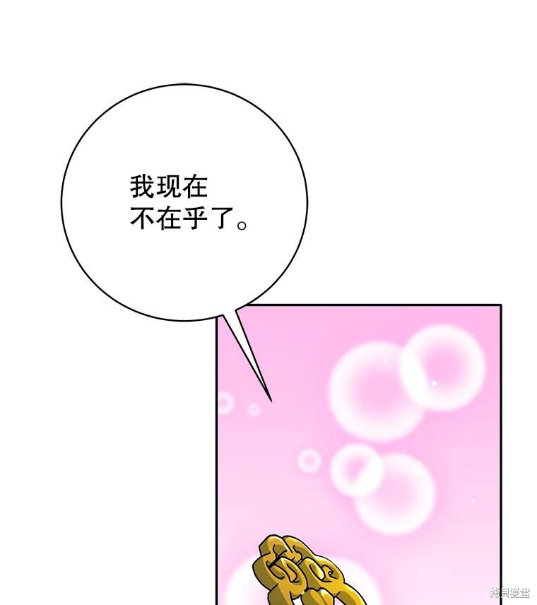 第54话 第13页