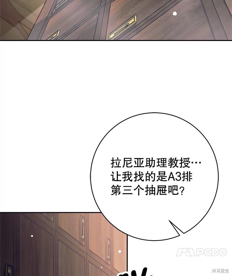 第54话 第22页