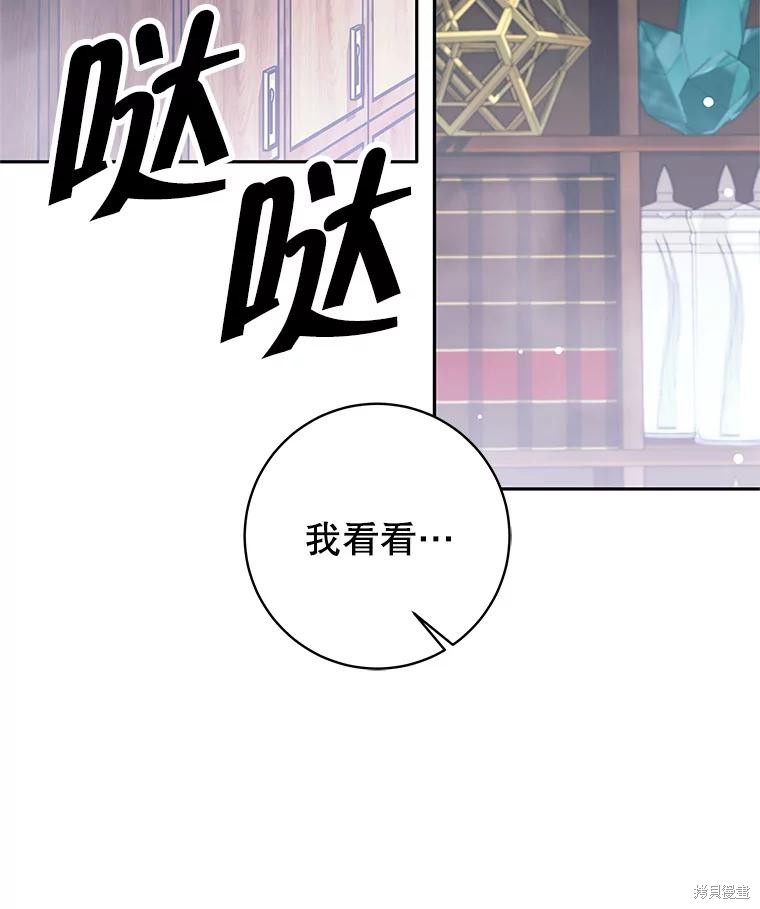 第54话 第24页