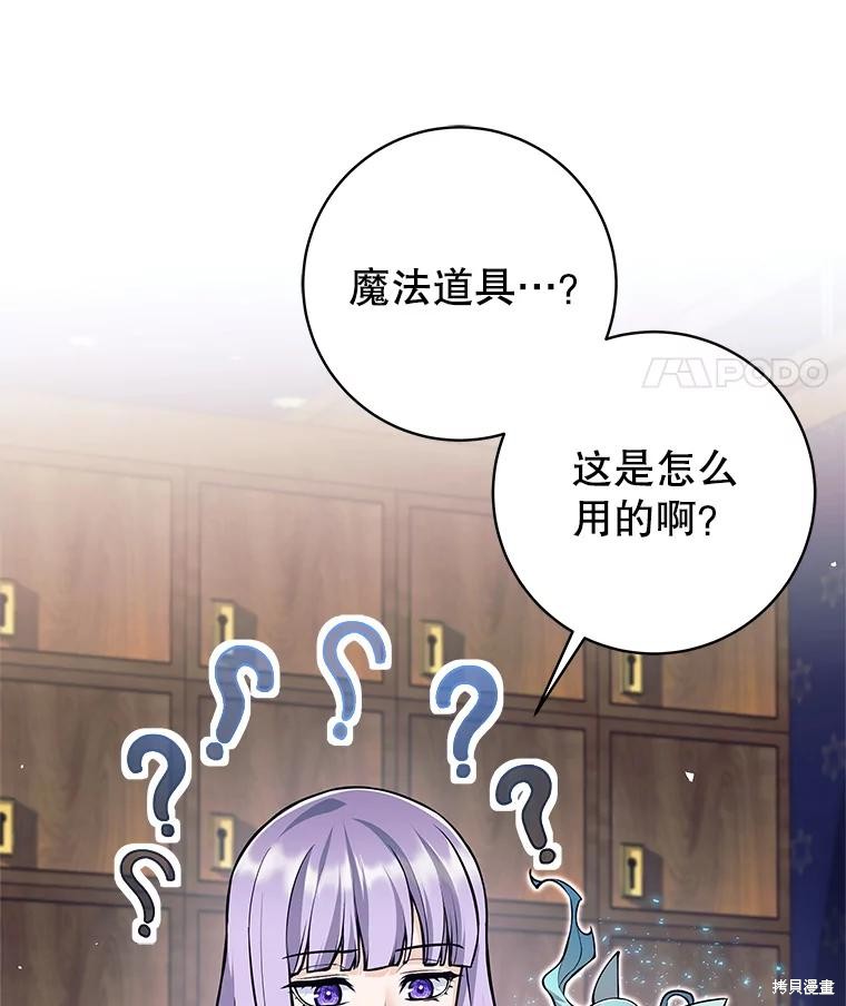 第54话 第30页