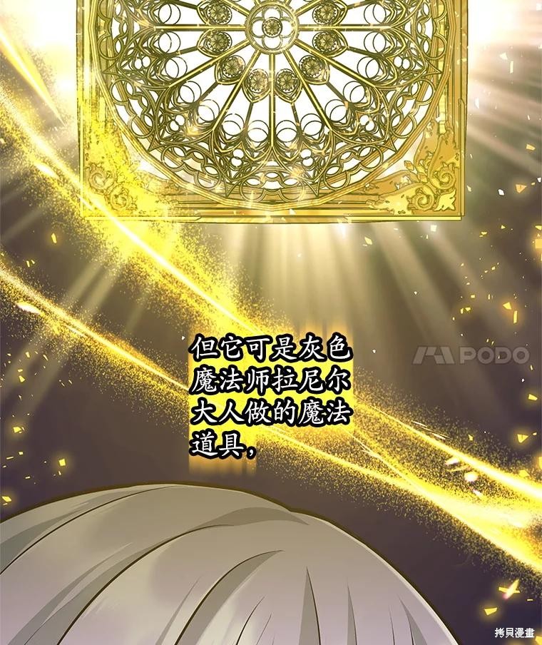 第54话 第37页