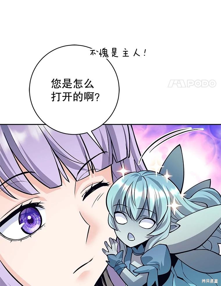 第54话 第48页