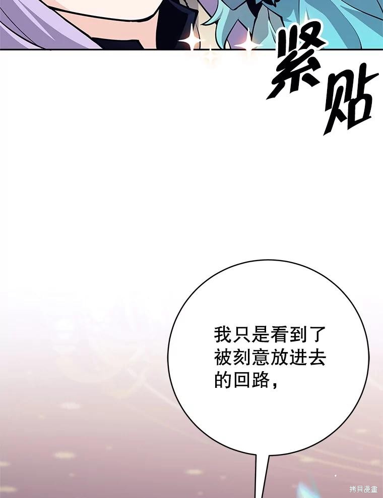 第54话 第49页