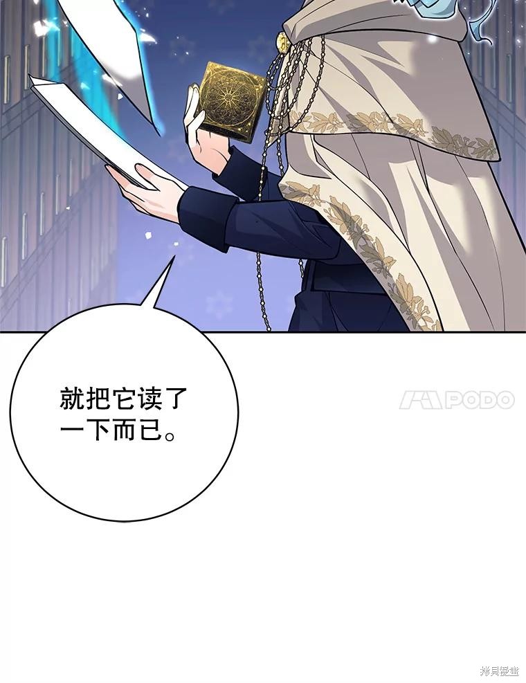 第54话 第51页