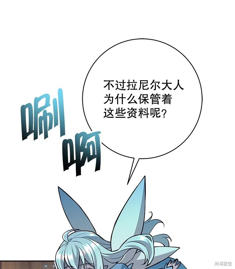 第54话 第52页