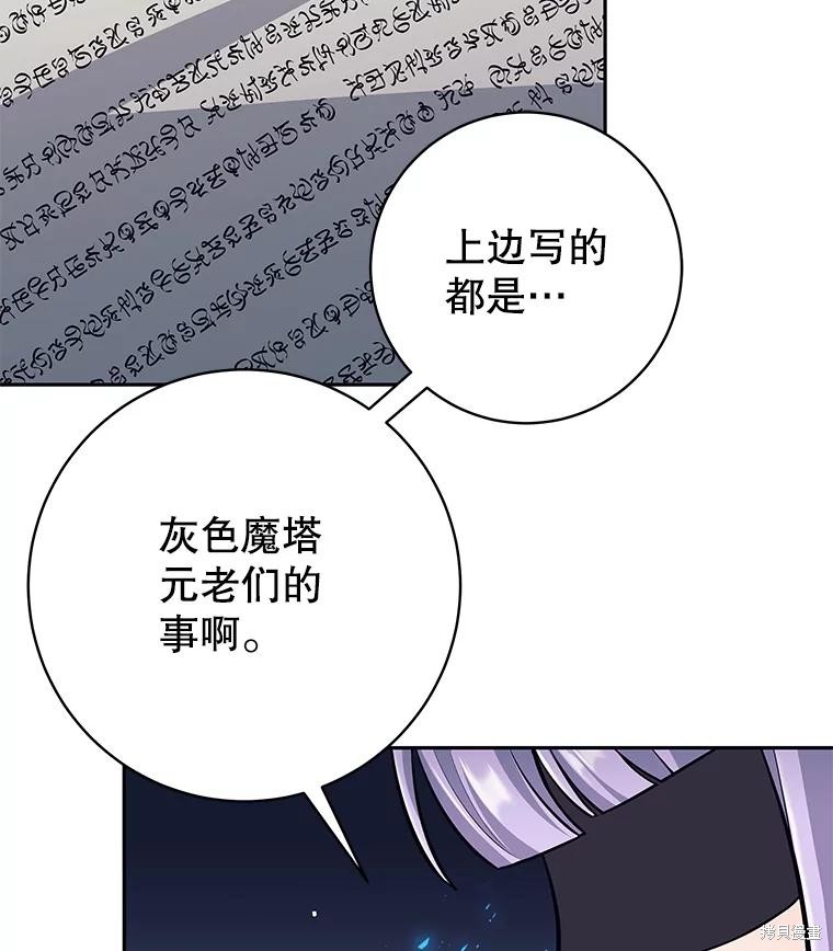 第54话 第54页