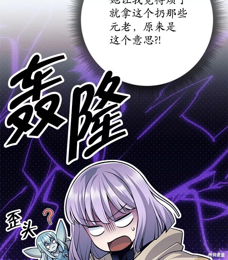 第54话 第56页