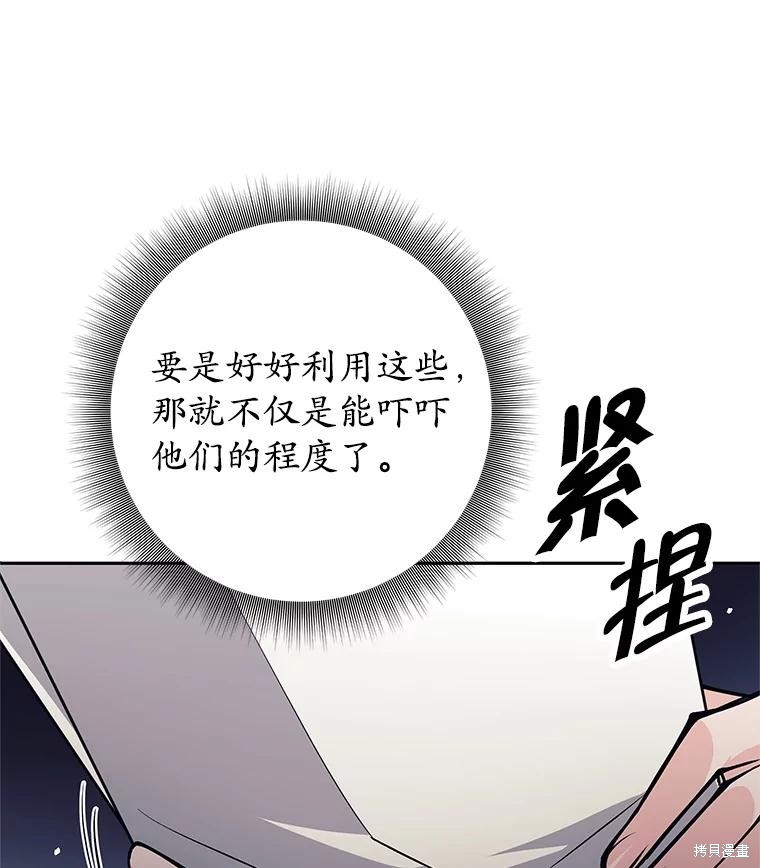 第54话 第58页