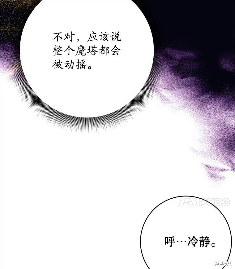 第54话 第62页