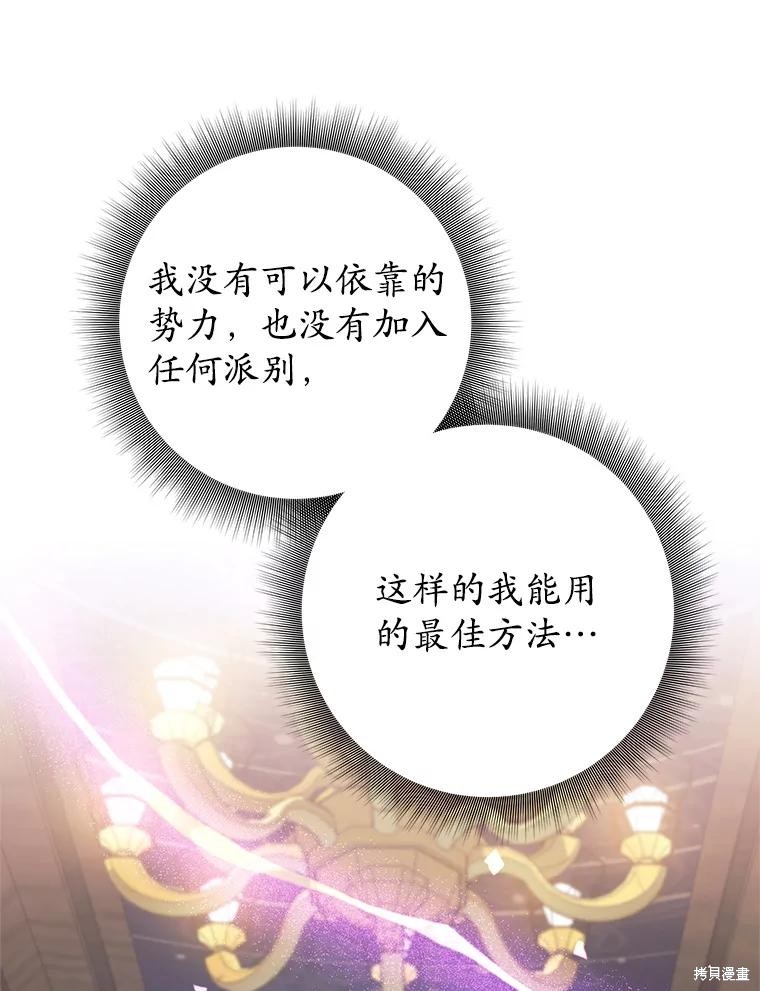 第54话 第64页