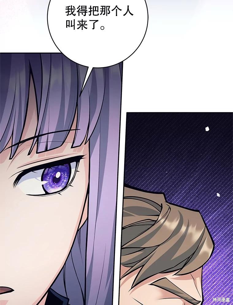 第54话 第67页