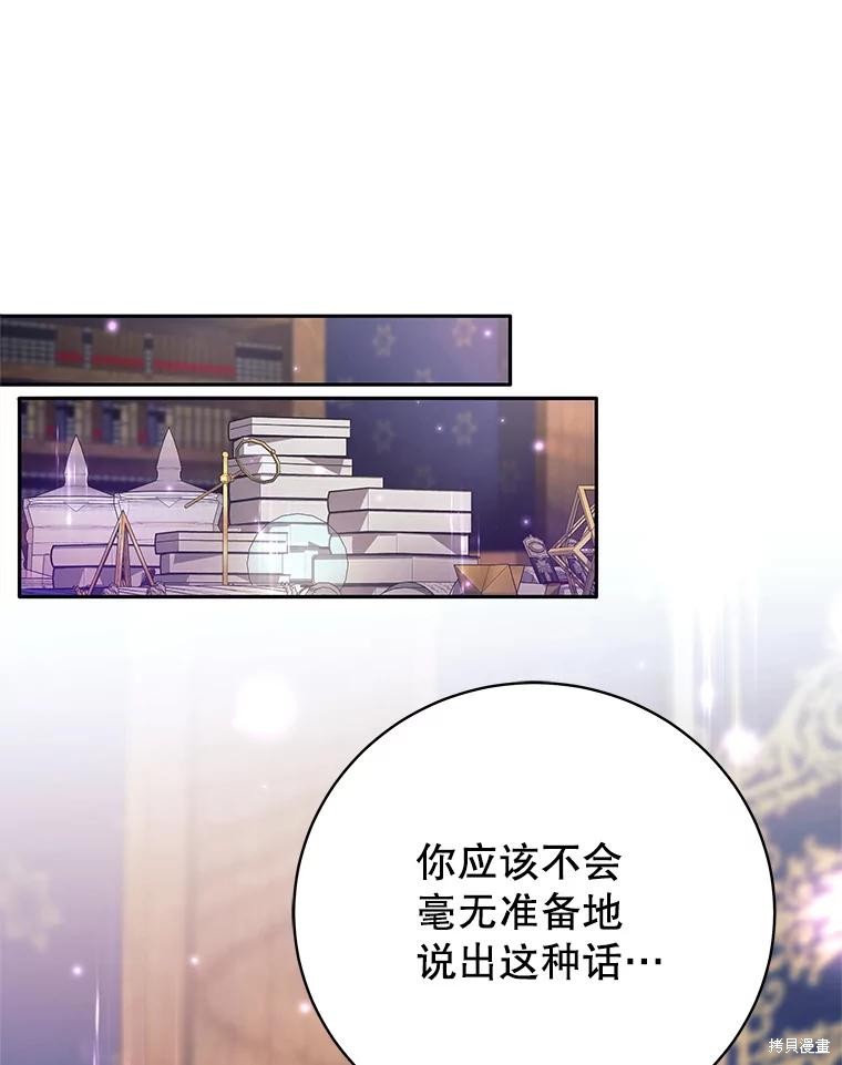 第54话 第71页