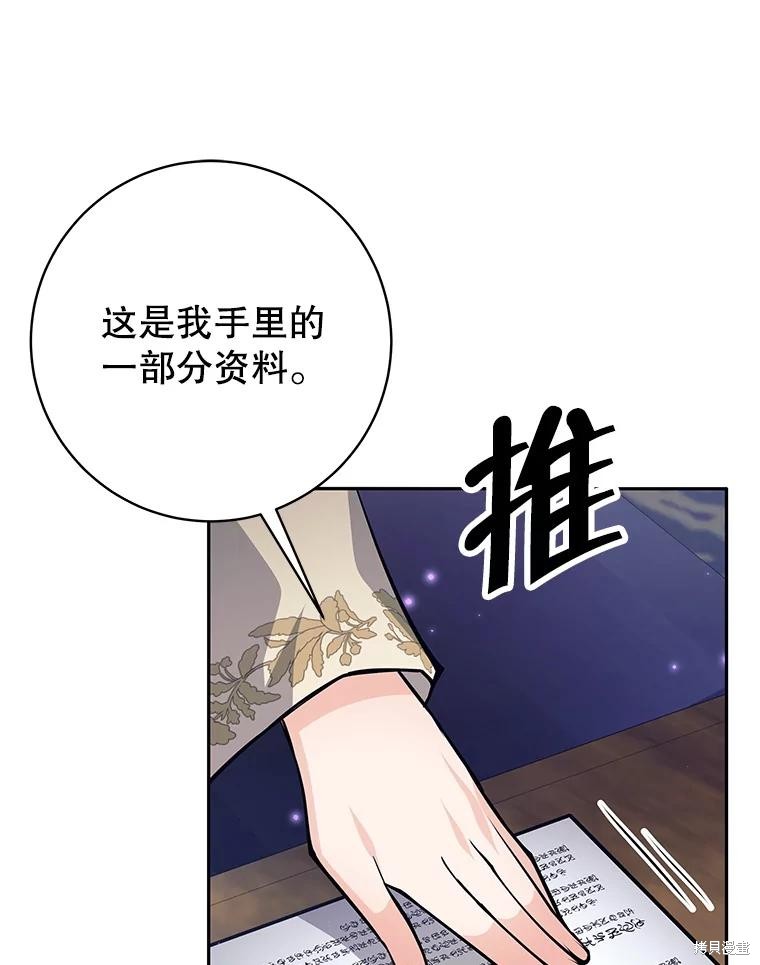 第54话 第75页