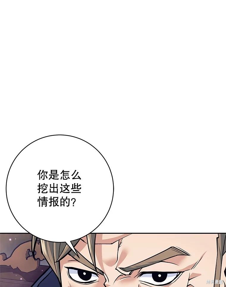 第54话 第78页