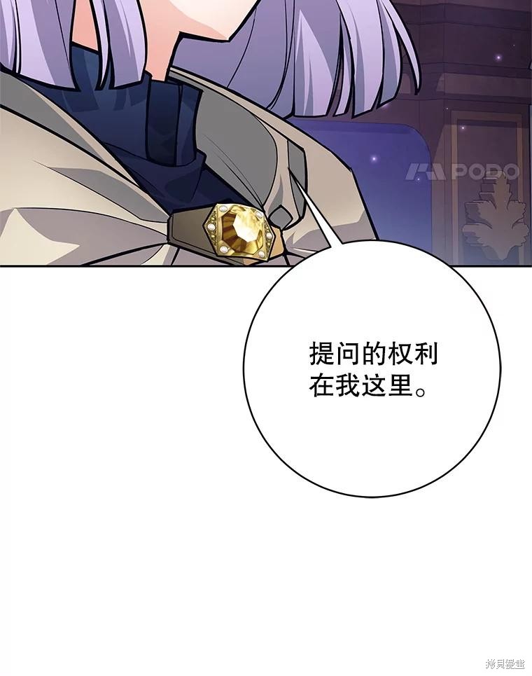 第54话 第80页