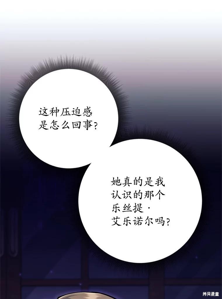 第54话 第81页